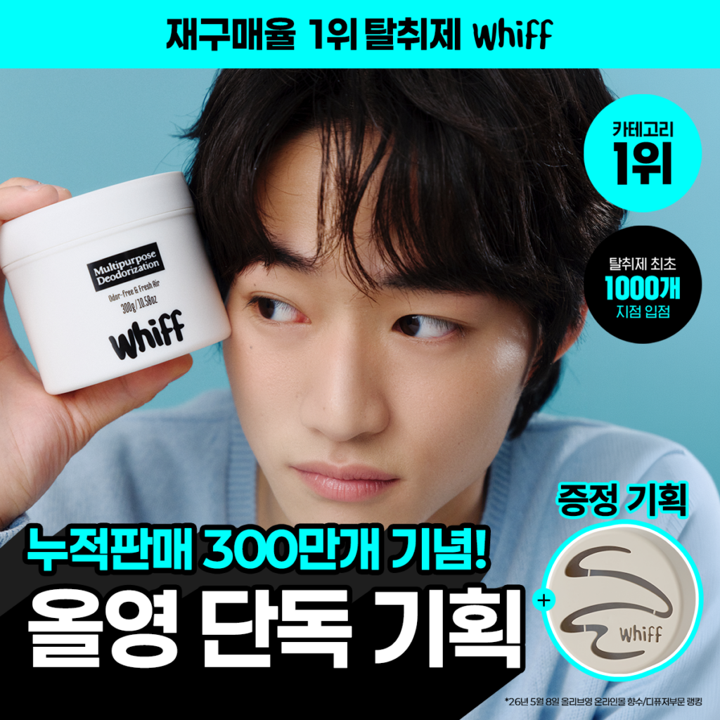 [独家企划套装/复购率第1] Whiff 固体除臭剂 300g+100g 14款