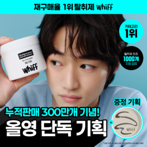 [独家企划套装/复购率第1] Whiff 固体除臭剂 300g+100g 14款
