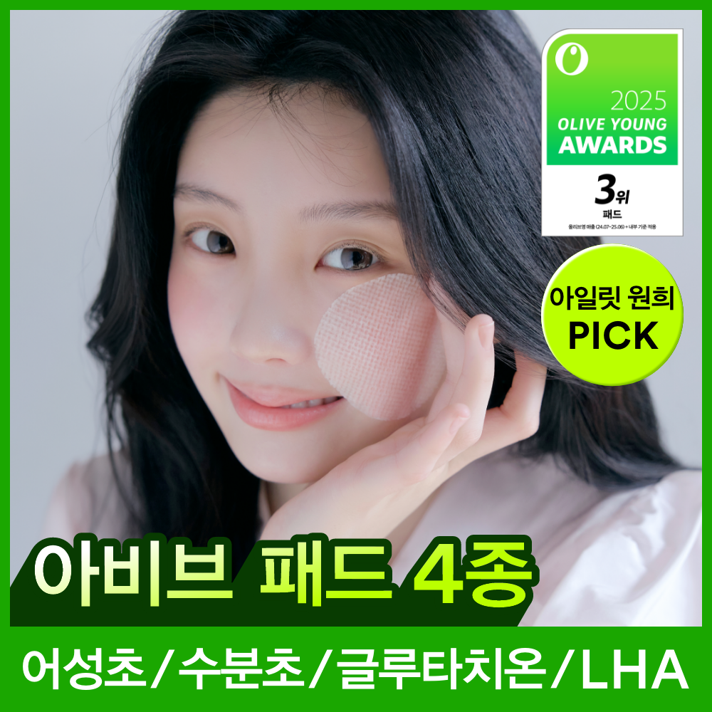Abib 爽肤棉片 企划/单品 任选 (鱼腥草/补水草/谷胱甘肽脂质体/LHA)