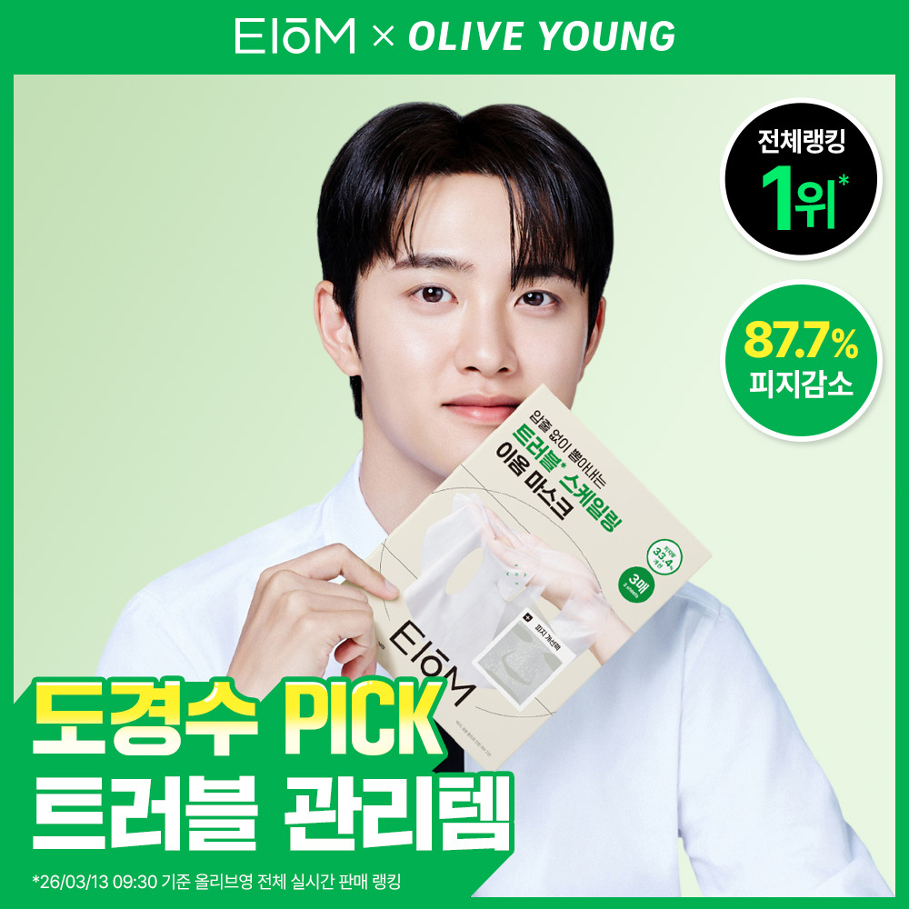 [都暻秀 PICK] EIOM 痘痘贴面膜 3片