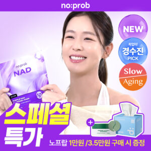 [购买赠品] NOPROB 水凝胶面膜 5+1片企划装 6款 (胶原蛋白/保湿/毛孔/NAD/维C/PDRN)
