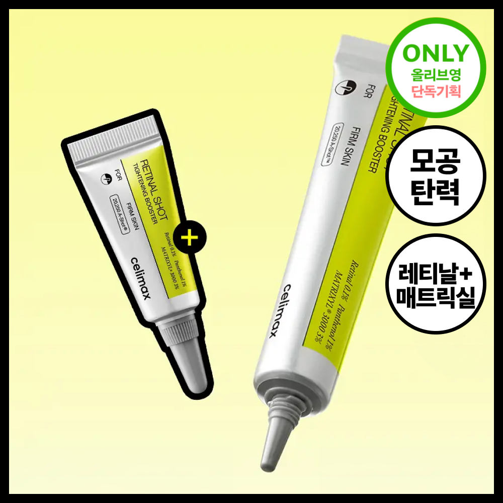 [独家企划/毛孔紧致] celimax The Vita A 视黄醛 Shot 紧致精华 15ml 企划装 (+3ml)