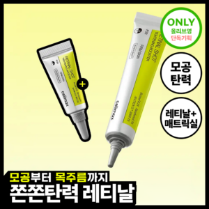 [独家企划/毛孔紧致] celimax The Vita A 视黄醛 Shot 紧致精华 15ml 企划装 (+3ml)