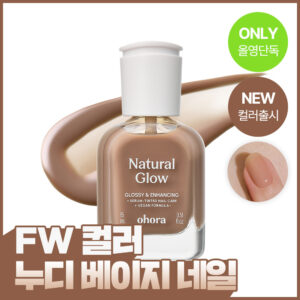[彩色指甲营养剂/SNS爆款] ohora 糖浆指甲强化剂 15ml 23色(牛奶/水光/釉面)