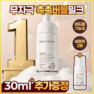 Blanc Nature 9倍鱼腥草泡泡洁面乳 企划装(150ml + 30ml)/单品