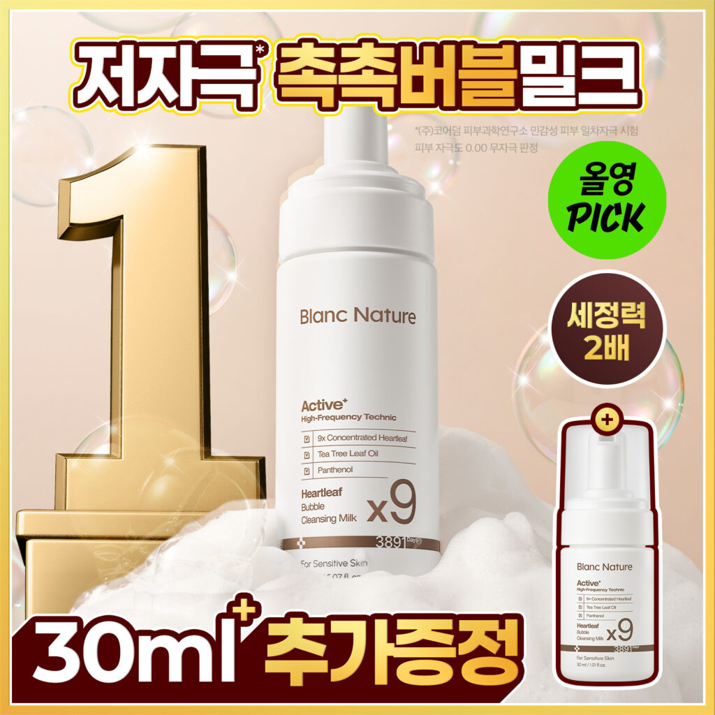 Blanc Nature 9倍鱼腥草泡泡洁面乳 企划装(150ml + 30ml)/单品