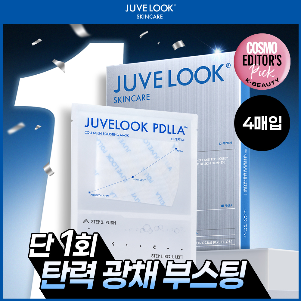 [Olive Young独家] Juvellook PDLLA 胶原蛋白提升面膜 4+1片企划/单品