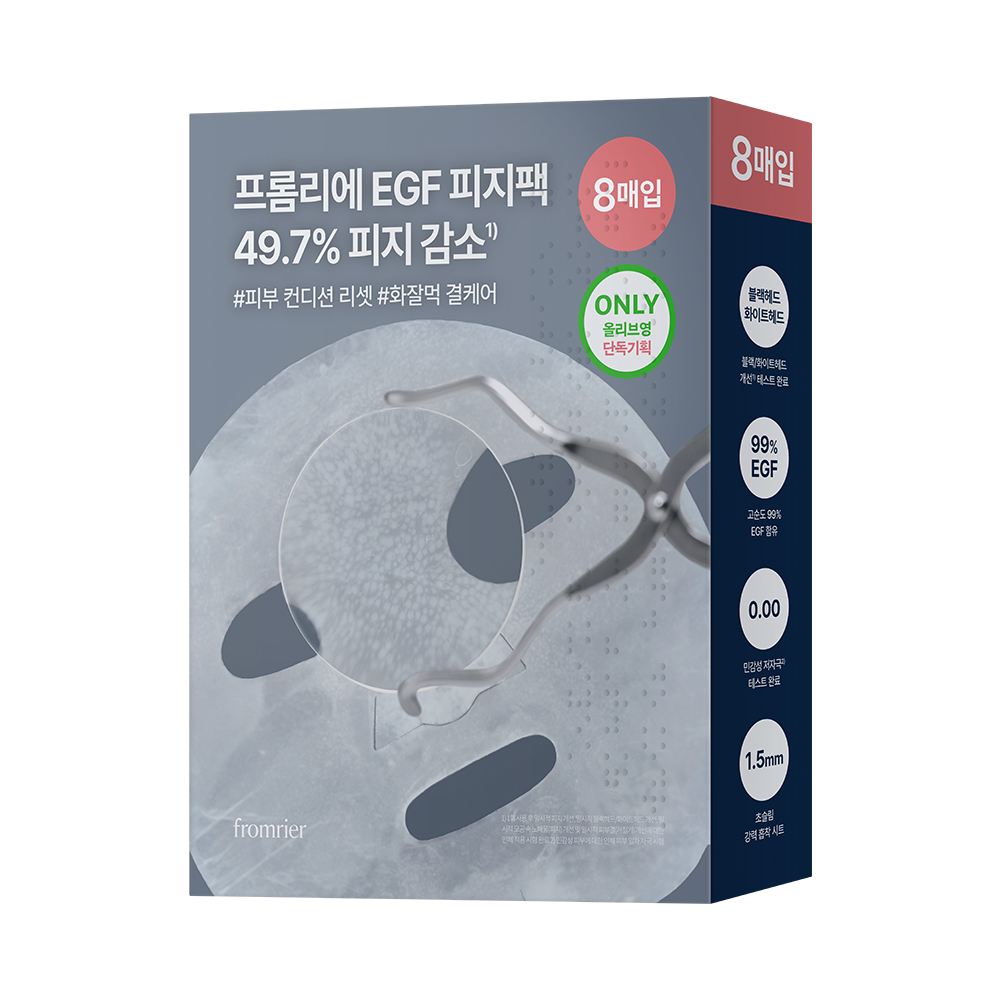 [突破100万片/独家企划] fromrier EGF 黑头面膜 Hyper Active 毛孔皮脂面膜 4+1赠送企划/单品