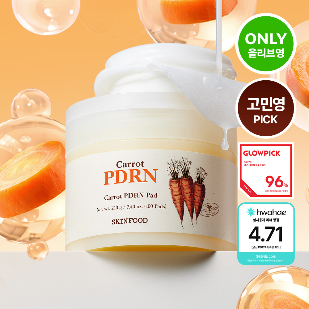 [限定企划] Skinfood 胡萝卜 PDRN 深层补水棉片 100片 企划 (+10片*3)