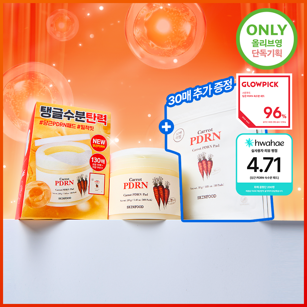 [限定企划] Skinfood 胡萝卜 PDRN 深层补水棉片 100片 企划 (+10片*3)