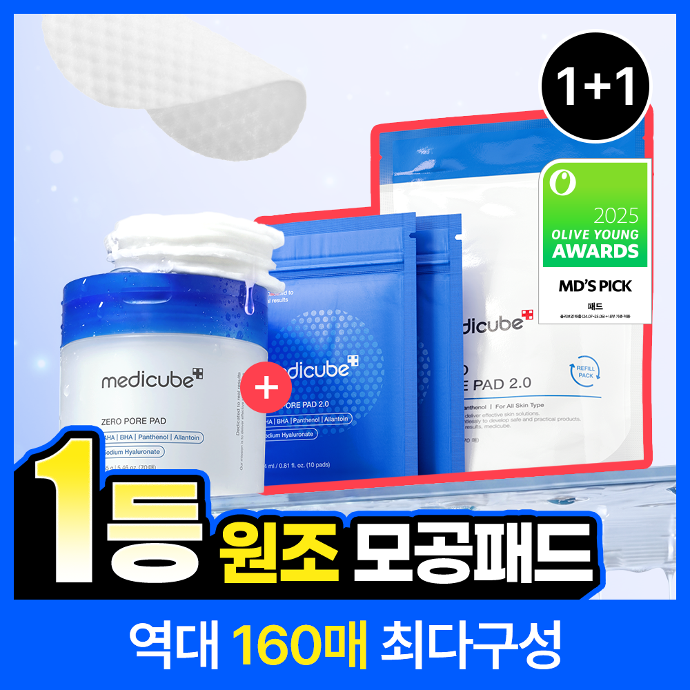 [NO.1毛孔棉片/大容量160片] MediCube 棉片 3款 1+1 140片 替换企划装(零毛孔/PDRN凝胶/深层维C)
