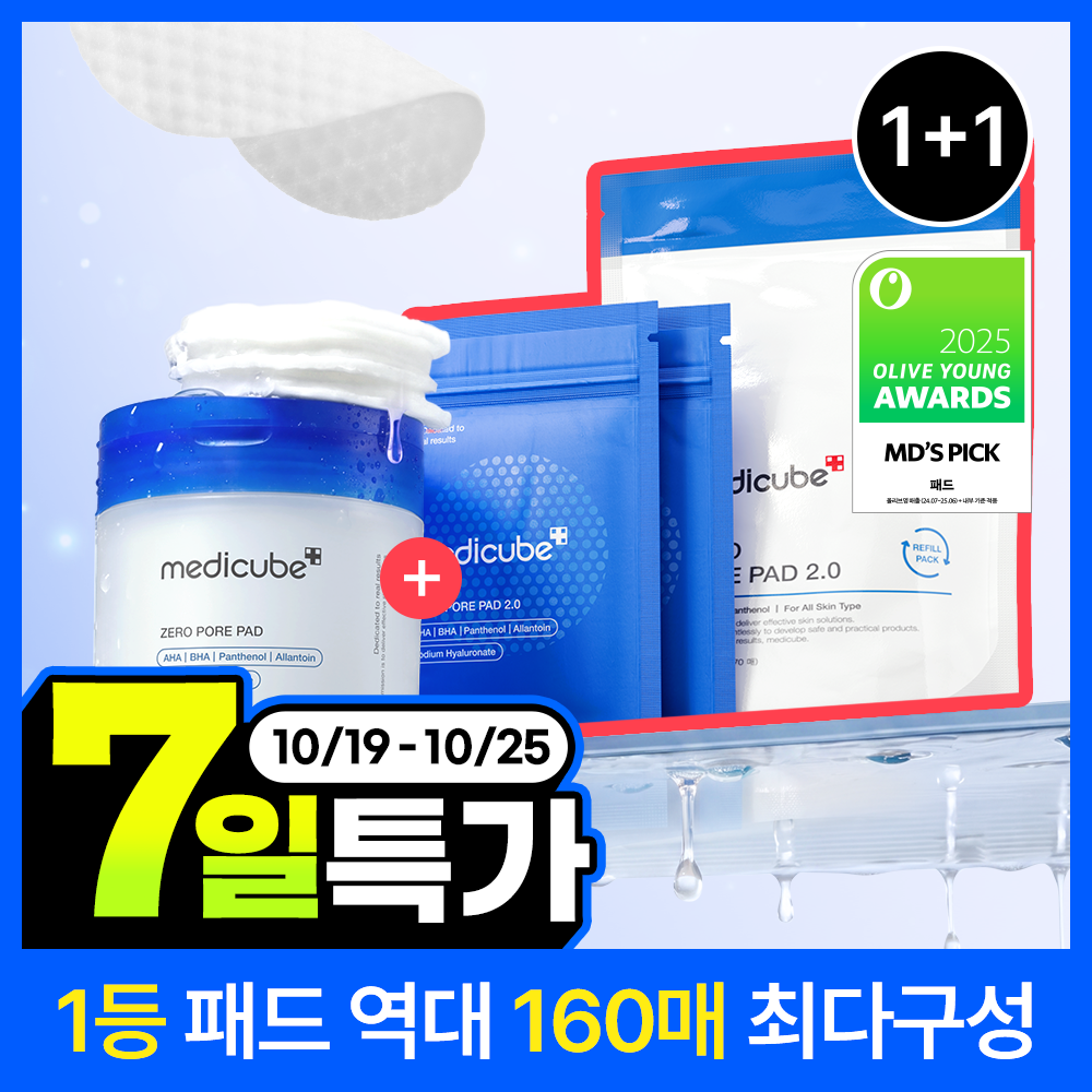 [NO.1毛孔棉片/大容量160片] MediCube 棉片 3款 1+1 140片 替换企划装(零毛孔/PDRN凝胶/深层维C)