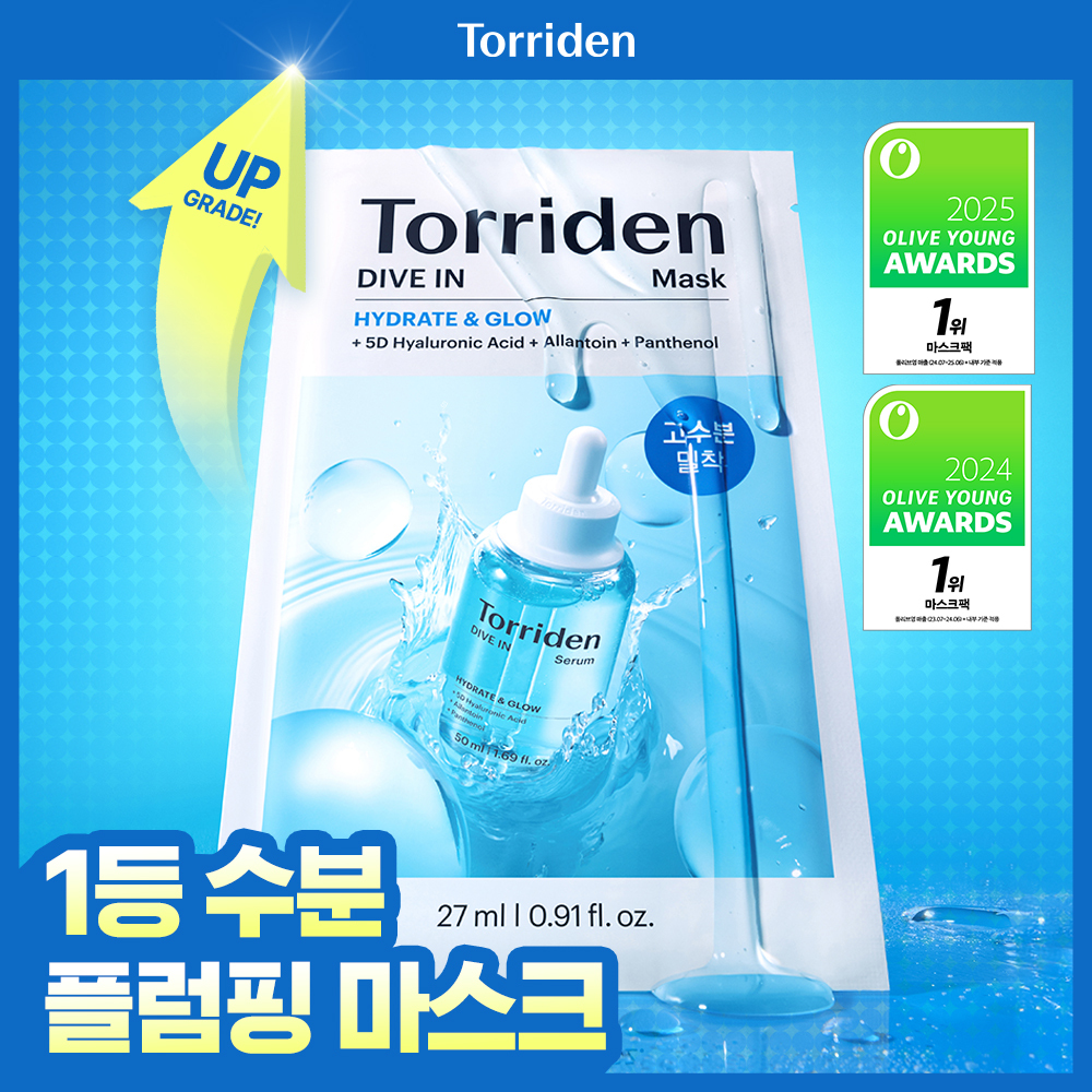[销量第1面膜] Torriden 片装面膜 10片 4款(补水/舒缓/提亮/毛孔)