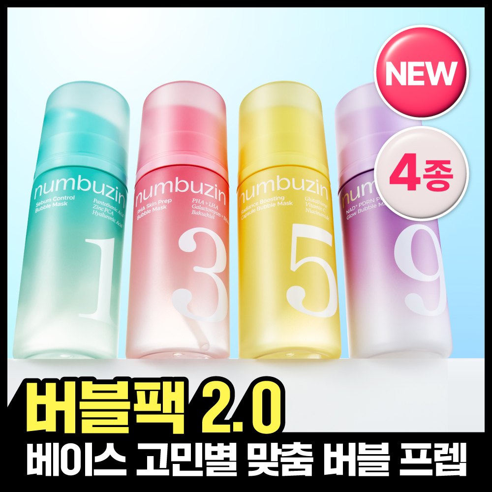 [NEW] numbuzin Prep 泡泡面膜 4款任选1 (上妆服帖/持妆/生机提亮/光泽丰盈)