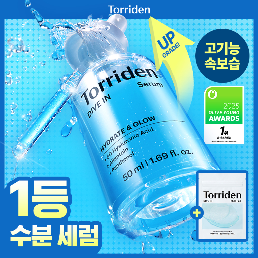 [NEW] Torriden Dive-in 小分子玻尿酸精华 50ml 企划装 (+多效棉片 10片)