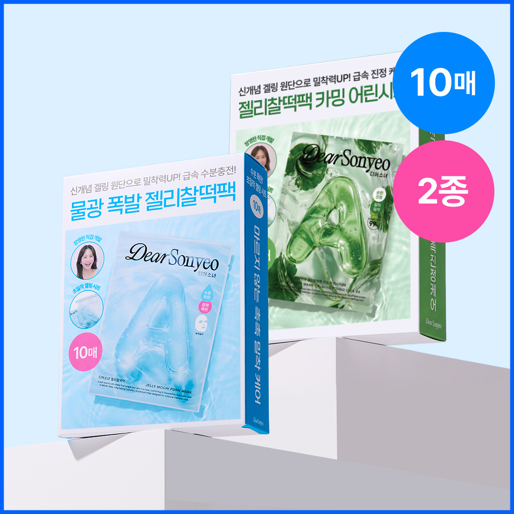 [销量破100万/5分钟凝胶面膜] Dear Sonyeo 补水爆发 果冻凝胶面膜 补水/积雪草 10片