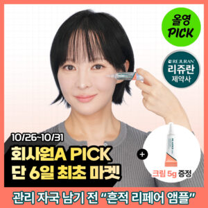 [痕迹修复_c-PDRN 10,000 PPM] REJUDEX Derma Repairing Solution 安瓶 10mLx2EA