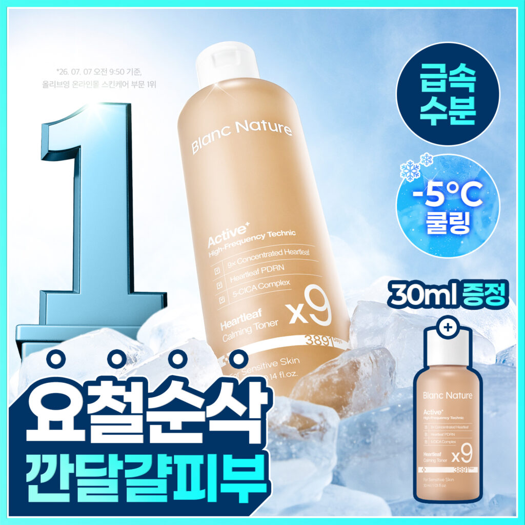 [清凉舒缓/大容量] Blanc Nature 9倍高浓缩 鱼腥草爽肤水 300ml 企划装 (+30ml)