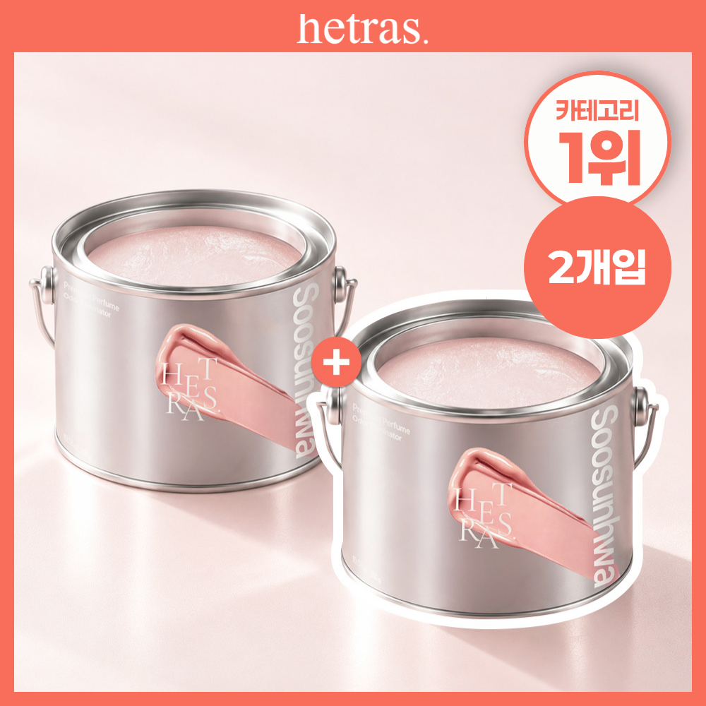 [断货爆款] Hetras 固体除臭剂 300g 2个装 5款