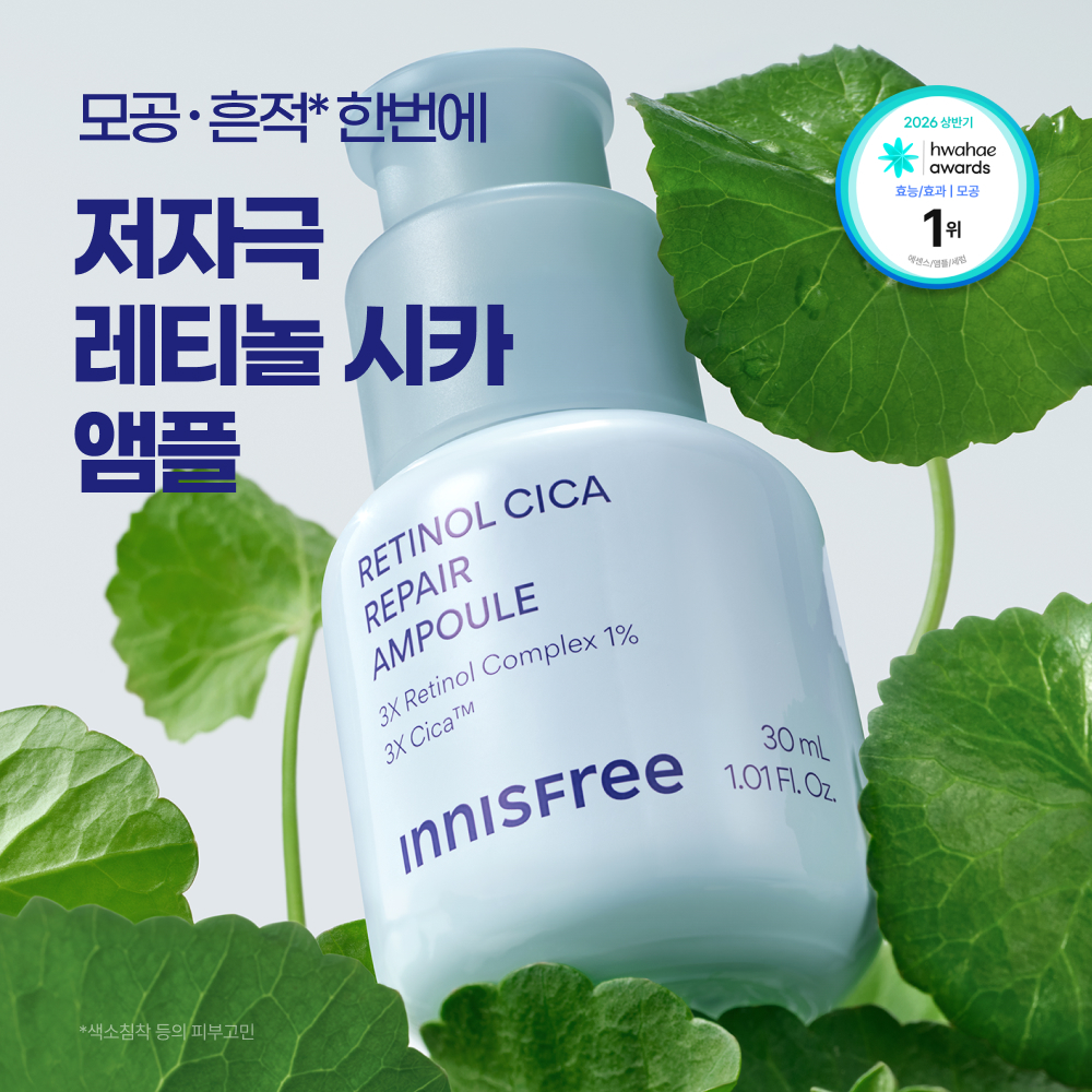 悦诗风吟 视黄醇 Cica 毛孔痕迹安瓶 30ml 企划装 (+20ml+面霜 10ml)