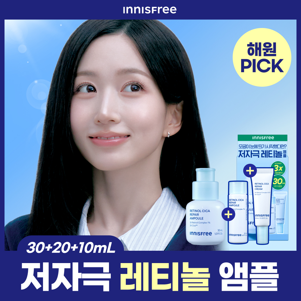悦诗风吟 视黄醇 Cica 毛孔痕迹安瓶 30ml 企划装 (+20ml+面霜 10ml)
