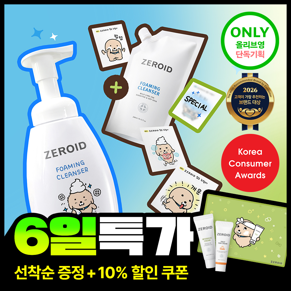 [Nureongi联名] ZEROID 泡沫洁面 240ml 本品 + 240ml 补充装企划 (+随机贴纸1款)