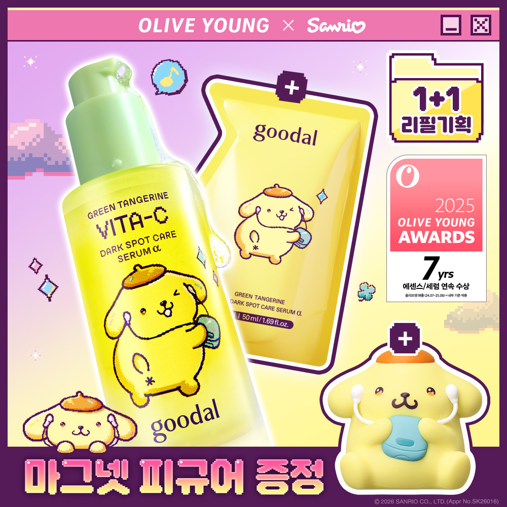 [三丽鸥联名] goodal 青橘维C 淡斑精华 Alpha 50+50ml 替换装企划 (+布丁狗 磁吸手办)
