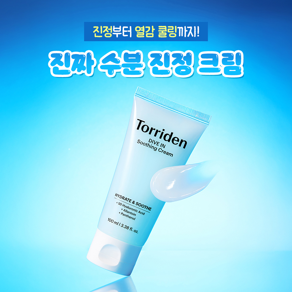 Torriden Dive-in 小分子玻尿酸 舒缓霜 100ml 双支企划装 (+网袋) (玉桂狗)