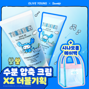 Torriden Dive-in 小分子玻尿酸 舒缓霜 100ml 双支企划装 (+网袋) (玉桂狗)