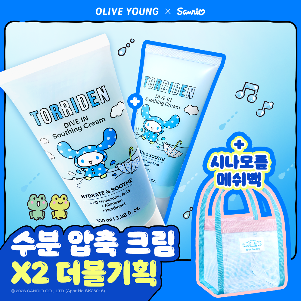 Torriden Dive-in 小分子玻尿酸 舒缓霜 100ml 双支企划装 (+网袋) (玉桂狗)