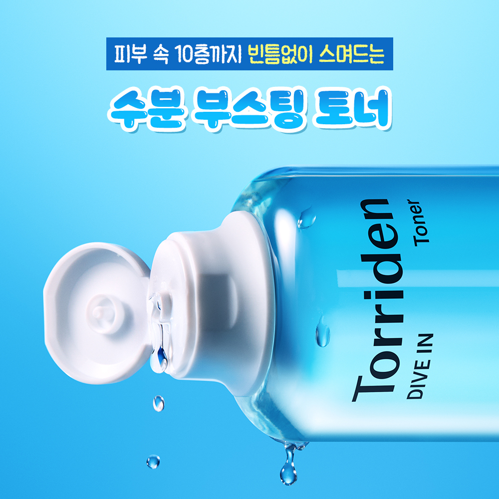 Torriden Dive-in 小分子玻尿酸爽肤水 500ml 企划装 (+可拉伸化妆棉+贴纸)