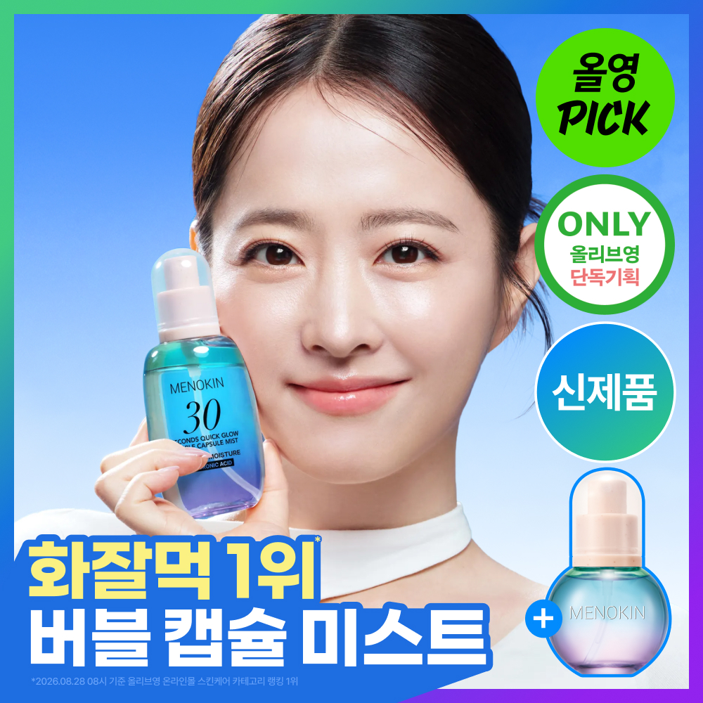 [朴宝英PICK/服帖底妆喷雾] Menokin 30秒 快速光泽 气泡胶囊喷雾 舒缓保湿 98ml 企划装 (+30ml)