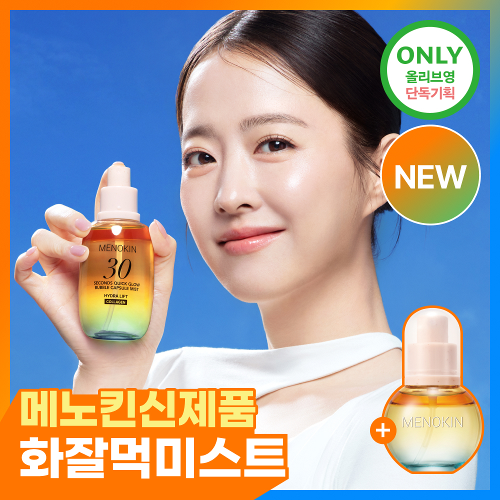 [朴宝英PICK/服帖底妆喷雾] Menokin 30秒 快速光泽 气泡胶囊喷雾 水润提拉 98ml 企划装 (+30ml)