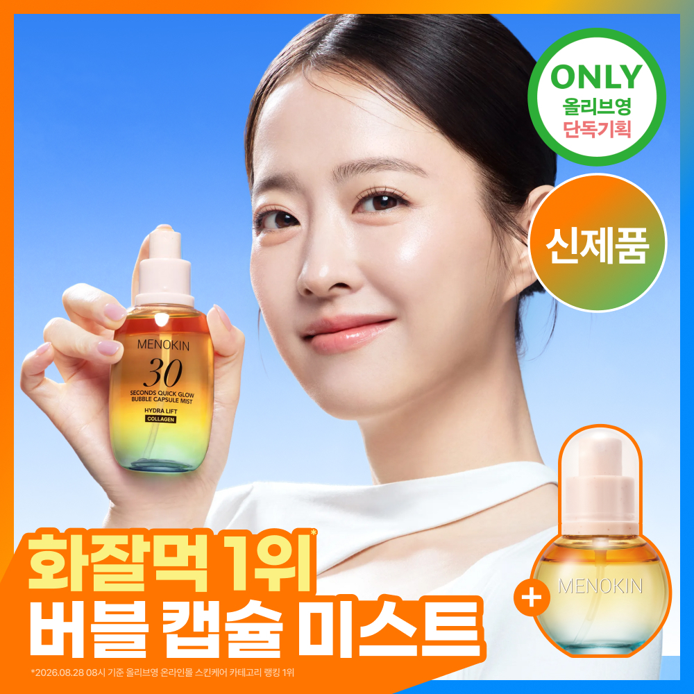[朴宝英PICK/服帖底妆喷雾] Menokin 30秒 快速光泽 气泡胶囊喷雾 水润提拉 98ml 企划装 (+30ml)