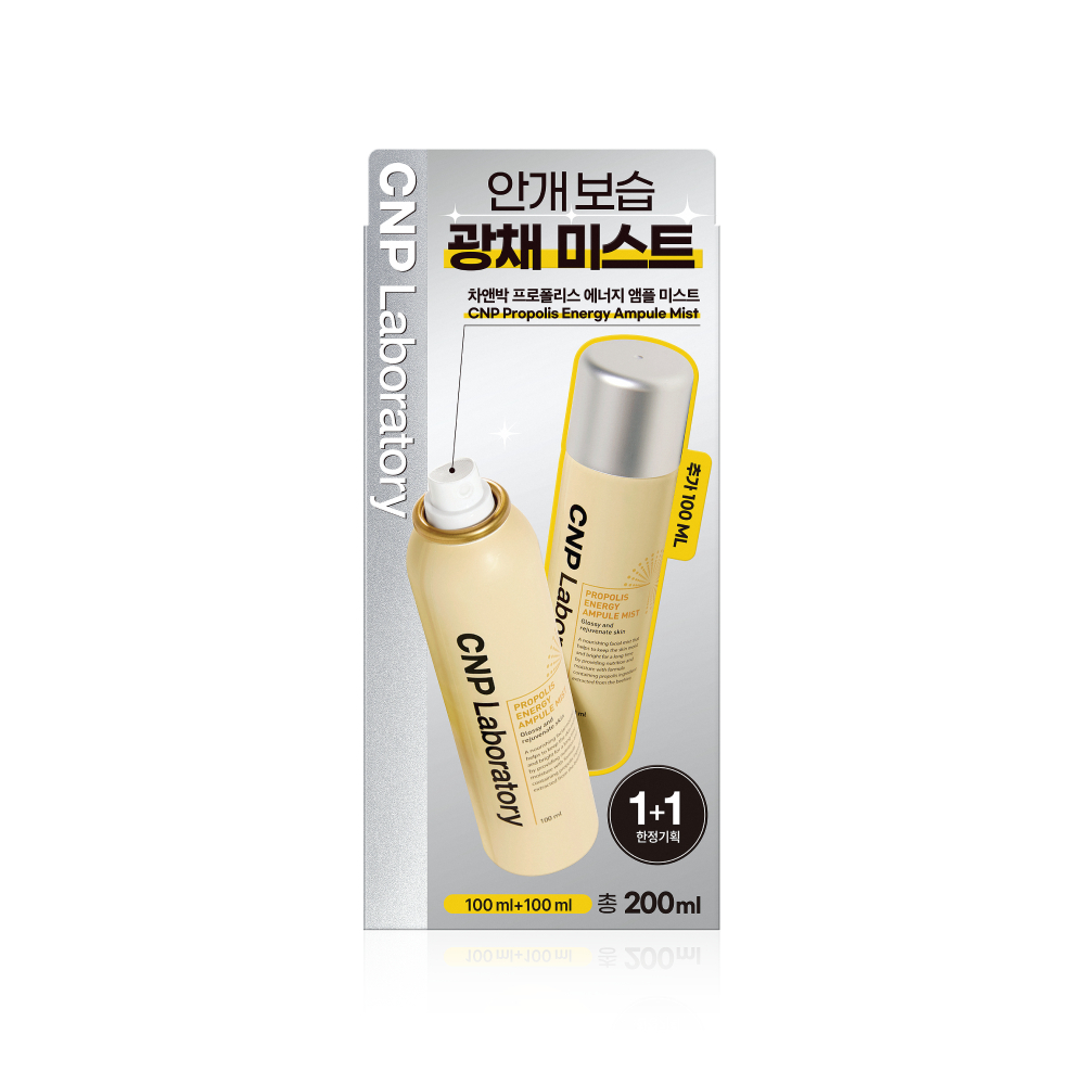 [10月 Olive Young精选/限定企划/细雾喷雾] CNP 蜂胶能量安瓶喷雾 100ml 1+1 企划装