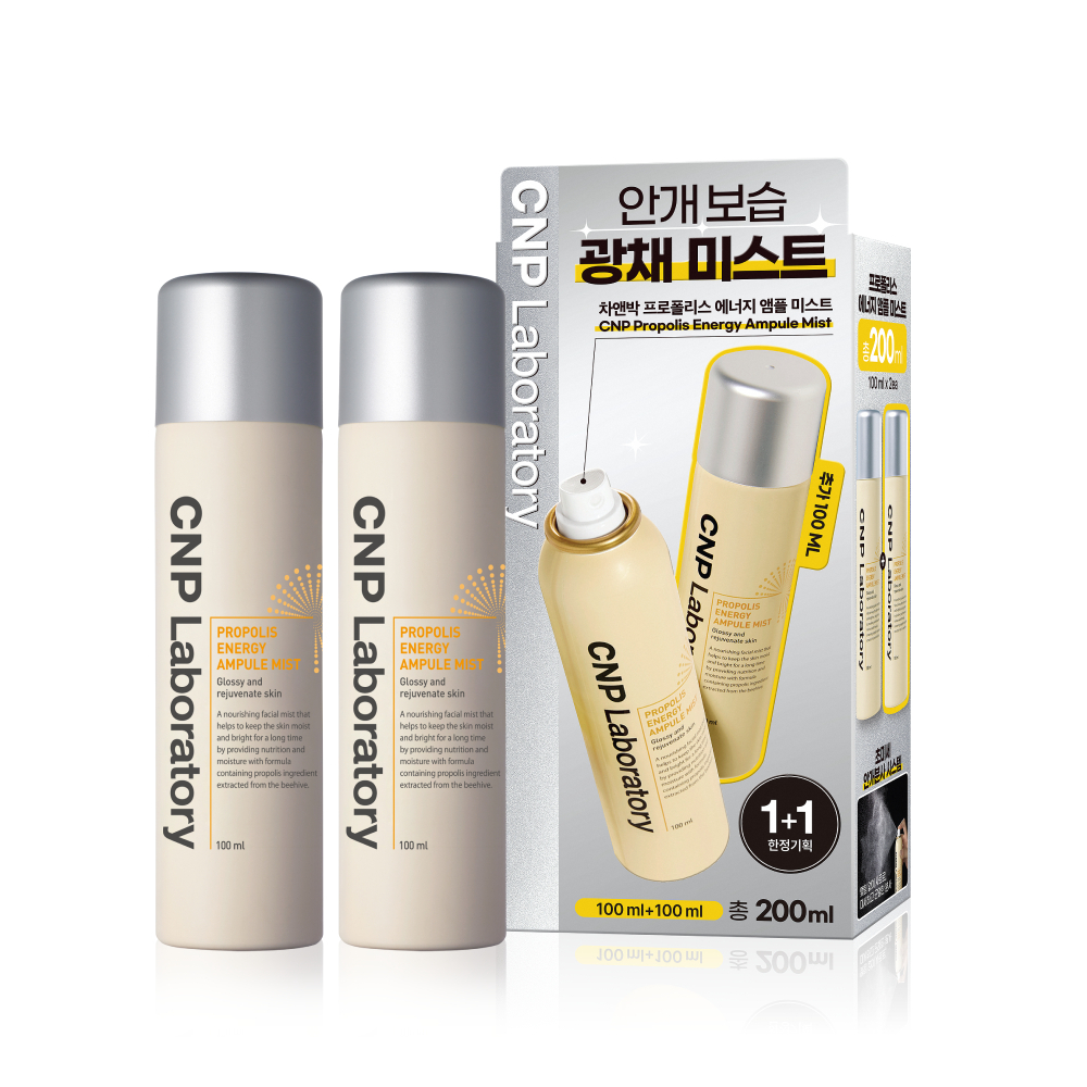 [10月 Olive Young精选/限定企划/细雾喷雾] CNP 蜂胶能量安瓶喷雾 100ml 1+1 企划装