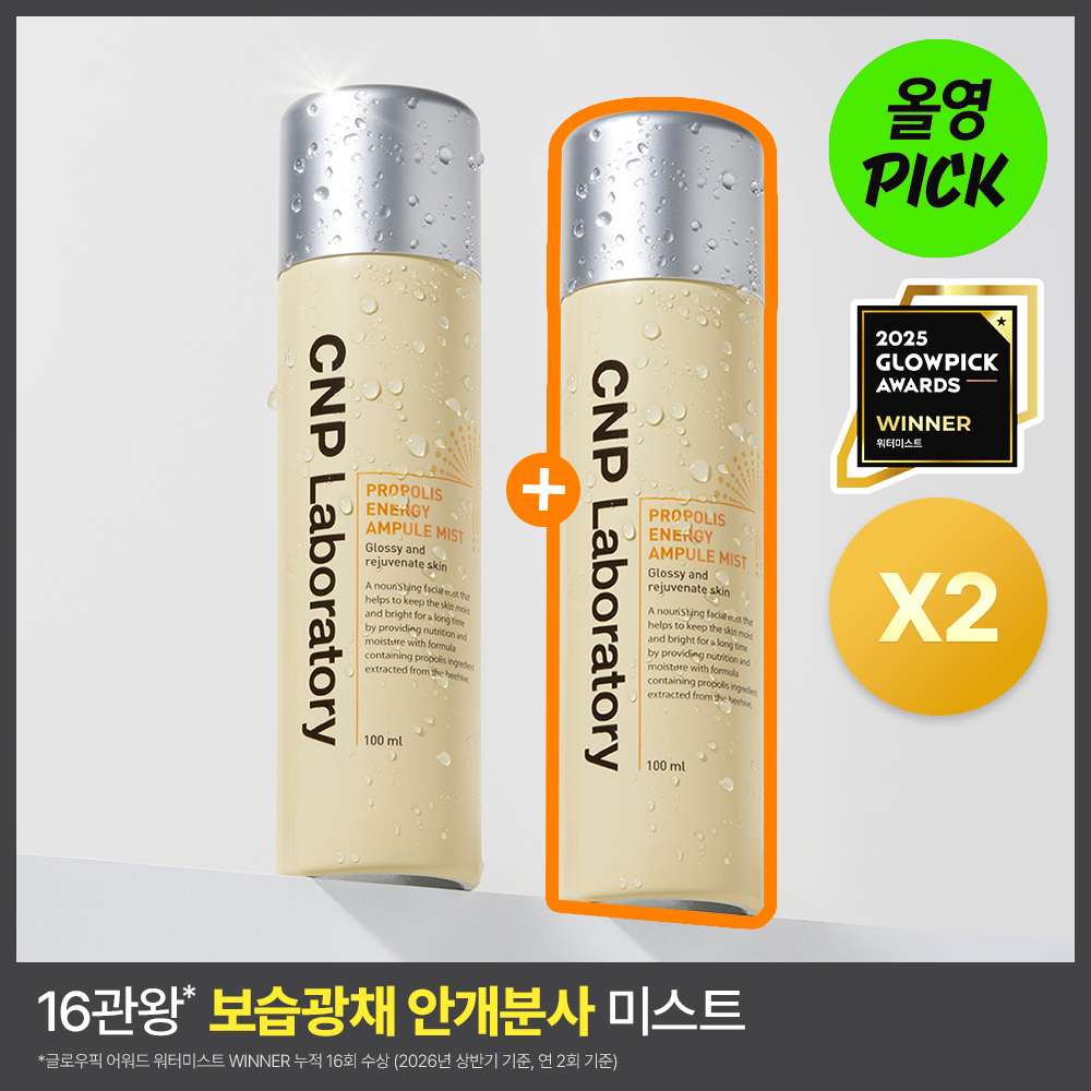 [10月 Olive Young精选/限定企划/细雾喷雾] CNP 蜂胶能量安瓶喷雾 100ml 1+1 企划装