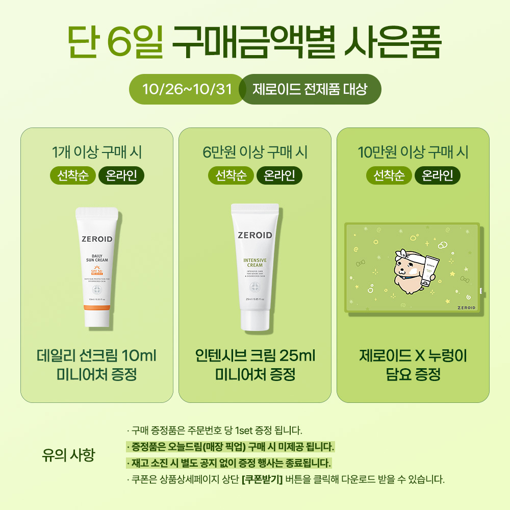 [10月 Olive Young精选] Zeroid Pimprove 凝胶洁面 180ml 企划 (+爽肤水 25ml)
