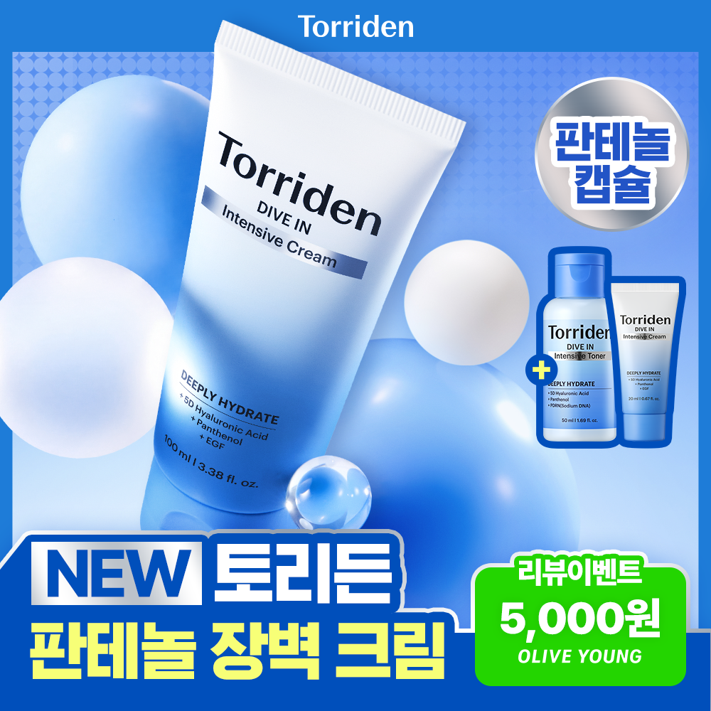 [NEW/10月 Olive Young精选] Torriden Dive-in 小分子玻尿酸 强效面霜 100ml 企划装 (+20ml+爽肤水 50ml)