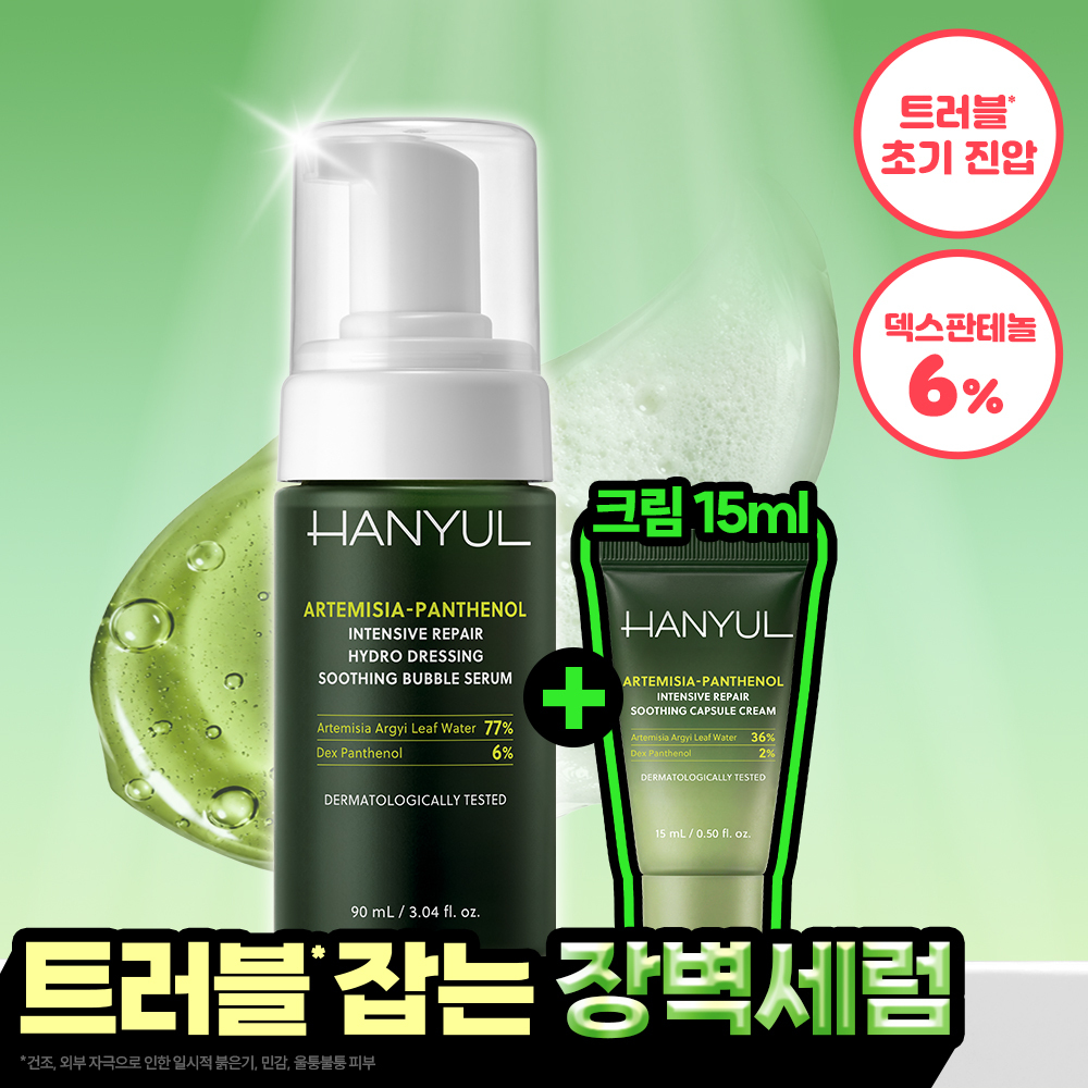 [10月 Olive Young精选][NEW] 韩律 艾草泛醇 修护保湿 舒缓气泡精华 90ml 企划装 (+面霜 15ml)
