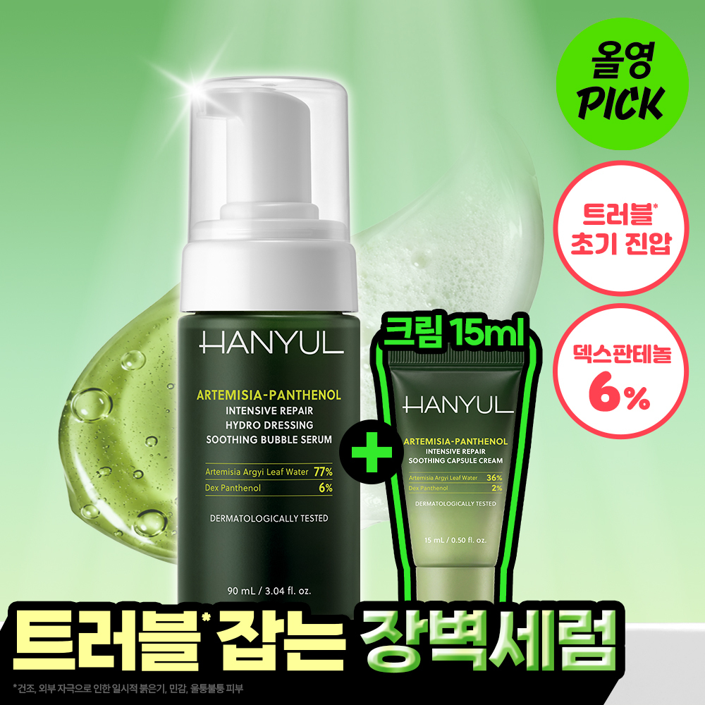 [10月 Olive Young精选][NEW] 韩律 艾草泛醇 修护保湿 舒缓气泡精华 90ml 企划装 (+面霜 15ml)