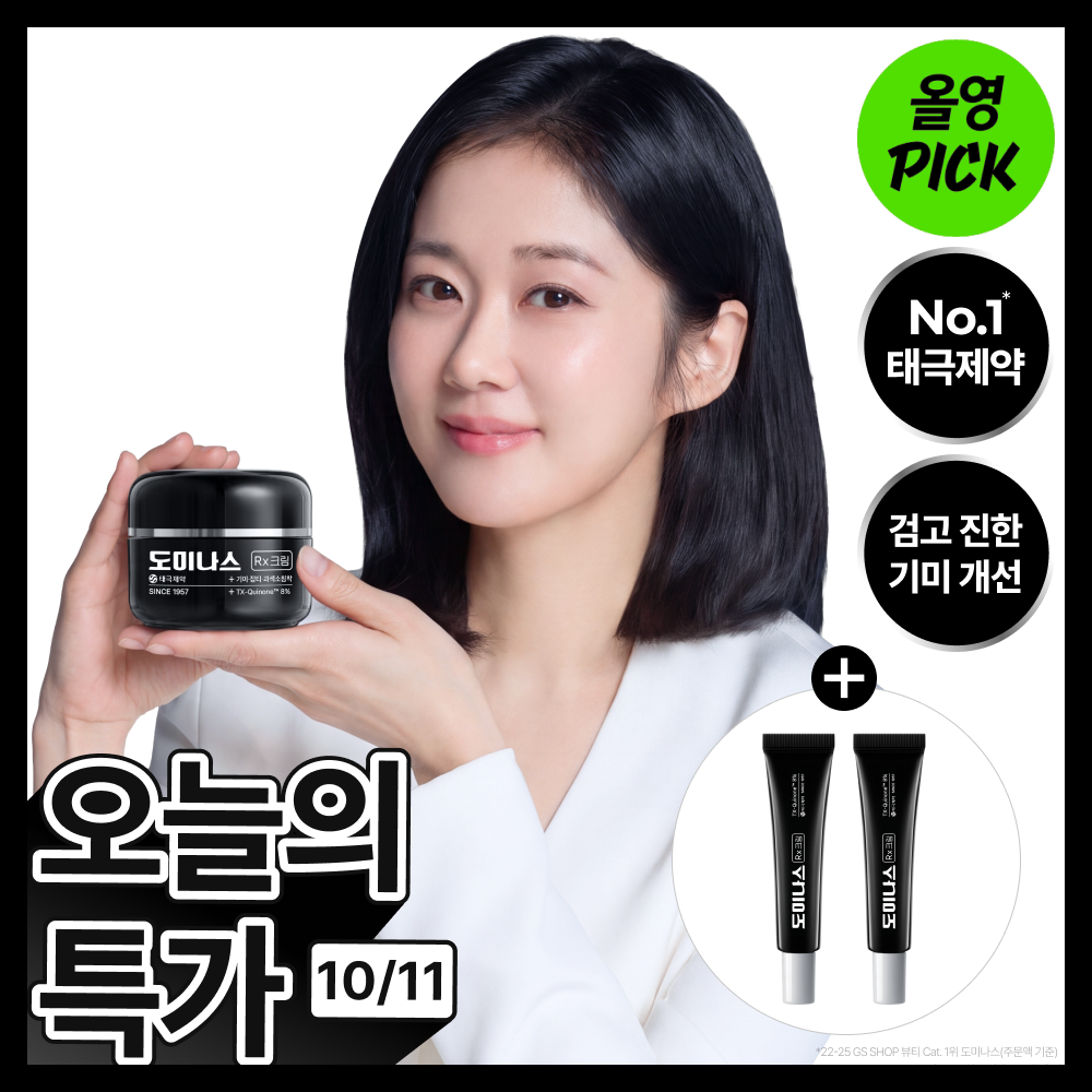 [10月 Olive Young精选] Dominas Cream Rx 面霜 30ml 企划装 (+5ml*2个)