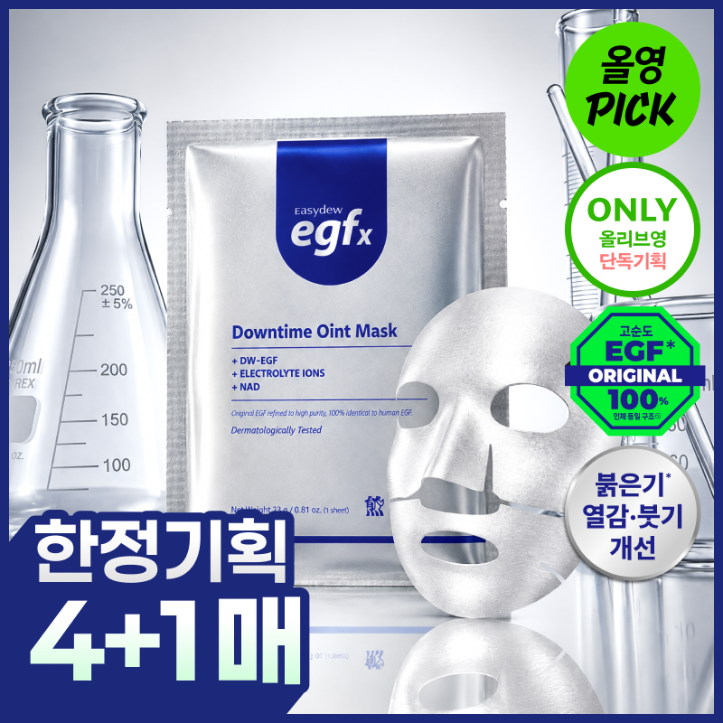 [10月Olive Young精选/限定企划] Easydew EGFx Downtime Ointment 面膜 4片企划 (+1片)