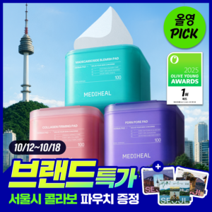 [10月 Olive Young精选/第1名] 美迪惠尔 Derma 爽肤棉片 100+100片 7款任选