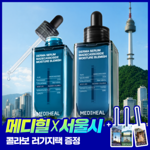 [10月 Olive Young精选/赠行李牌] 美迪惠尔 积雪草苷 Derma 精华 50+50ml 首尔限定版