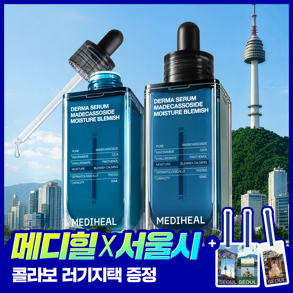 [10月 Olive Young精选/赠行李牌] 美迪惠尔 积雪草苷 Derma 精华 50+50ml 首尔限定版