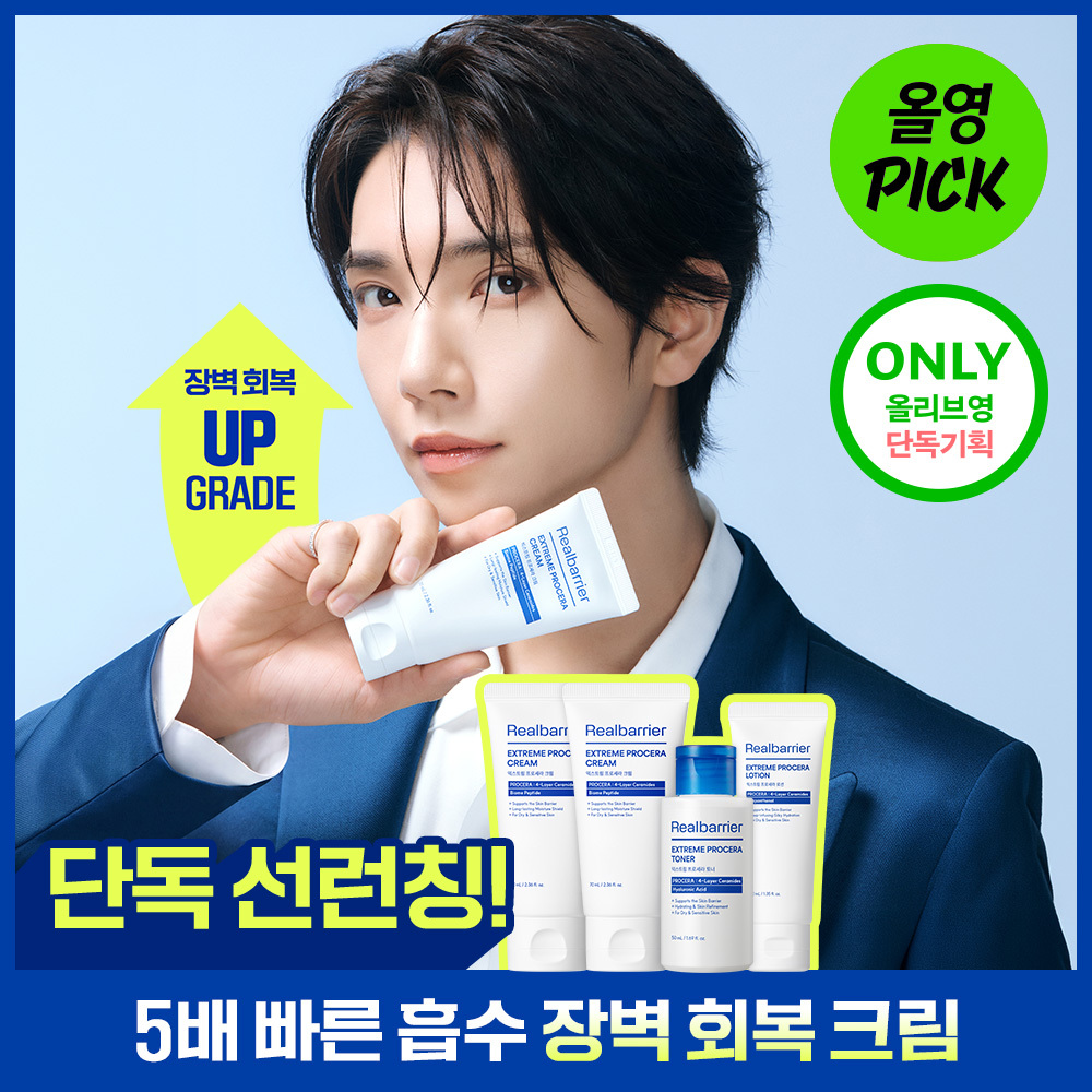 [10月 Olive Young精选/Joshua] Real Barrier Extreme Procera 霜 70ml 1+1 企划装 (+爽肤水 50ml+乳液 40ml)