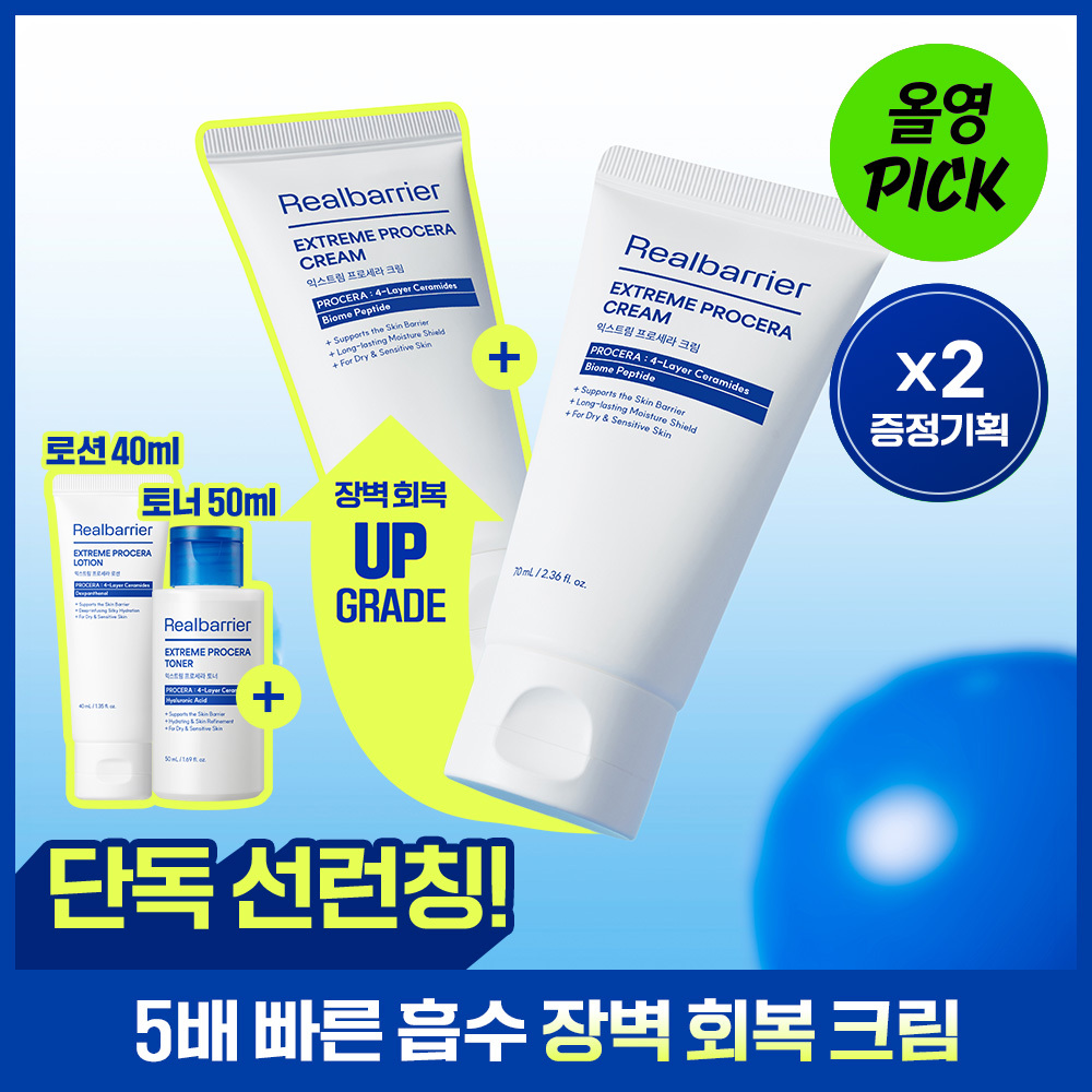 [10月 Olive Young精选/Joshua] Real Barrier Extreme Procera 霜 70ml 1+1 企划装 (+爽肤水 50ml+乳液 40ml)