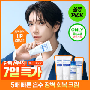 [10月 Olive Young精选/Joshua] Real Barrier Extreme Procera 霜 70ml 1+1 企划装 (+爽肤水 50ml+乳液 40ml)