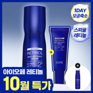 艾诺碧 视黄醇 Retijection 精华 20ml 企划装 (+10ml)